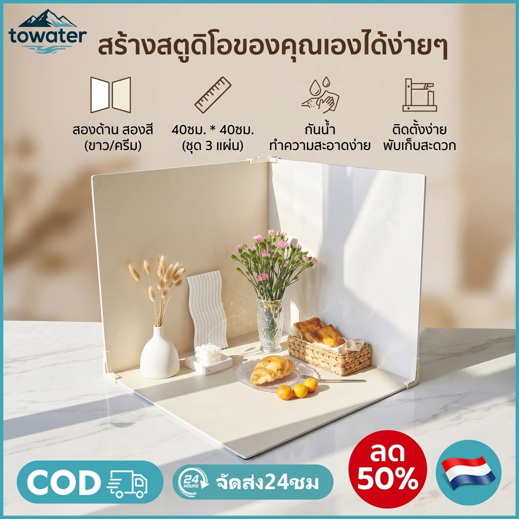 3 ด้าน ฉากถ่ายรูป สินค้า 40c×40CM ฉากถ่ายรูปสองด้านใช้สำหรับเครื่องประดับ สตูดิโอถ่ายภาพ ฉากหลังถ่ายรูป พื้นหลังถ่ายรูป
