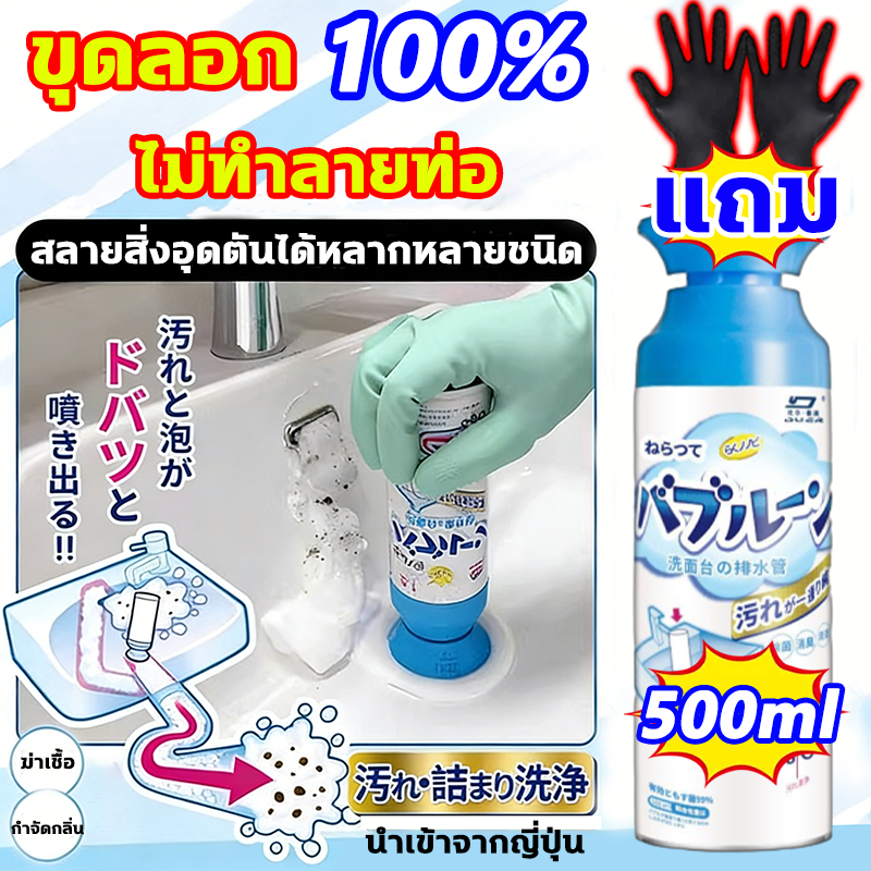 ขุดลอกท่อใน1วิ น้ำยาล้างท่ออุดตัน น้ำยาล้างท่อตัน น้ำยาท่อตัน น้ำยาสลายท่อตัน น้ำยาล้างท่อ น้ำยาท่ออุดตัน น้ำยาแก้ท่อตัน