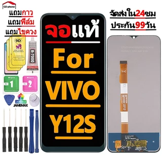 หน้าจอ LCD Display จอ + ทัช FOR vivo Y12S Y12A Y12 งานแท้ อะไหล่มือถือ จอพร้อมทัชสกรีน วีโว่ Y12S Y12A Y12 แถมไขควง