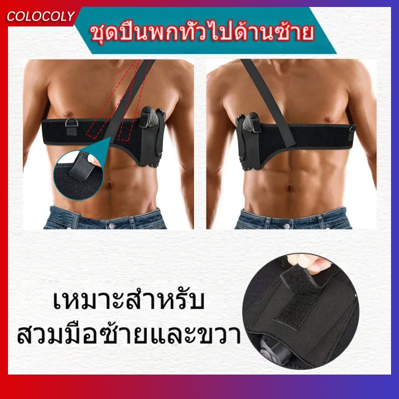 ซองปืนที่มองไม่เห็นทางยุทธวิธีปืนล่าสัตว์กลางแจ้งปืนพกที่ถอดออกได้กระเป๋าสะพายไหล่ที่มองไม่เห็นใต้วงแขนหนังรวมเกมอยู่รอด
