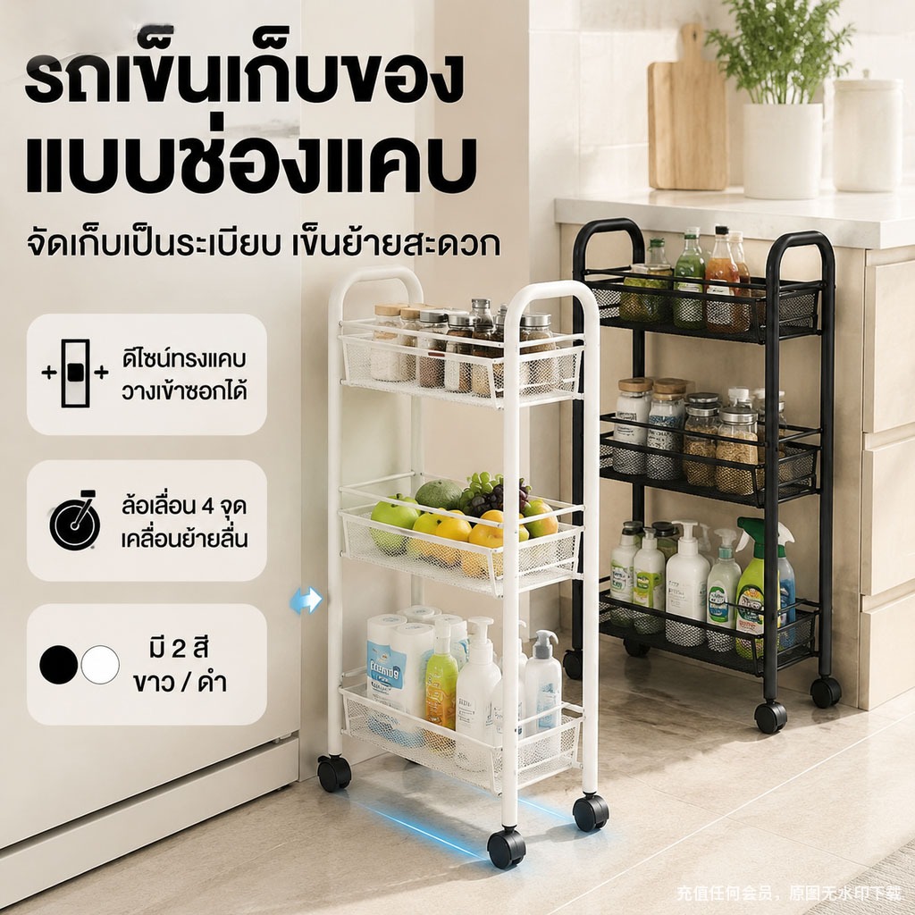 ชั้นวางของในครัว 3/4/5 ชั้น มีล้อเลื่อนพร้อมที่จับ โครงเหล็กคาร์บอน แข็งแรง ไม่เป็นสนิม เคลื่อนย้ายสะดวก