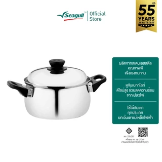 Seagull หม้อต้มอันดามัน (4) Andaman Sauce Pot (4) มีให้เลือก 4 ขนาด