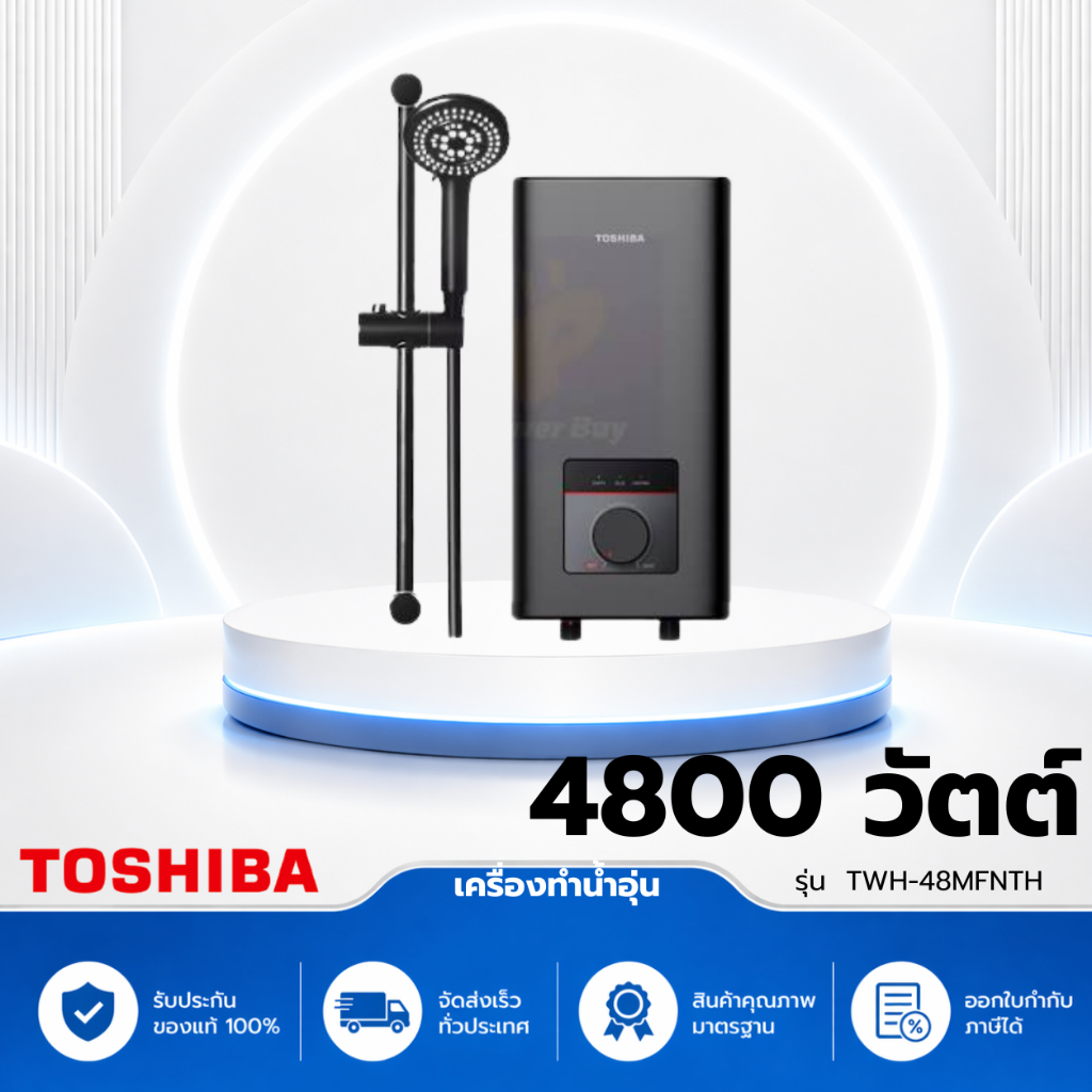 โตชิบา เครื่องทำน้ำอุ่น รุ่น TWH-48MFNTH(W)-WB 4800 วัตต์ สีขาว