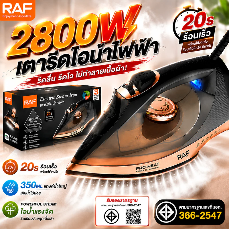 RAF เตารีดไอน้ำกำลังสูง 2800W มีโหมดแห้ง รีดผ้าไวทันใจ ปรับหลายระดับ พกพาง่าย รับประกัน 10ปี COD