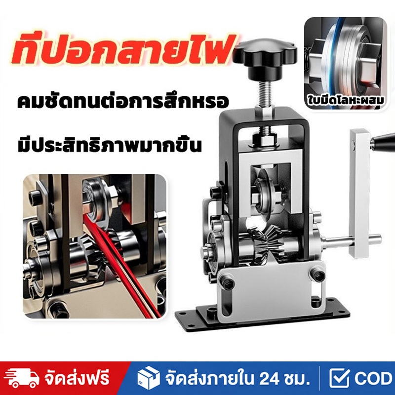 เครื่องปอกสายไฟ ประสิทธิภาพสูง เครื่องปอกสาย สายเคเบิลแบบถอดได้ ครื่องปอกสายไฟอัตโนมัติแบบพกพา 1-25 มม
