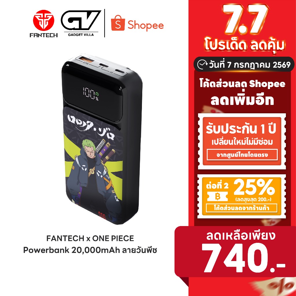 FANTECH x ONE PIECE Powerbank 20,000mAh ลายวันพีชลิขสิทธิ์แท้  พาวเวอร์แบงค์ ชาร์จเร็ว 22.5Wพร้อมสายในตัว