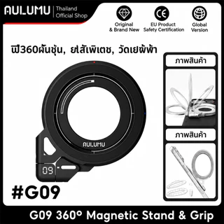 Aulumu G09 ขาตั้งแม่เหล็ก 360 หมุนได้ 3 แกน