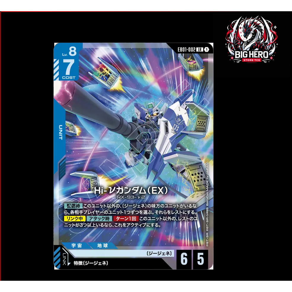 [EB01-002] Hi-Nu Gundam (EX) (R+) GUNDAM CARD GAME