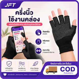 JFT ถุงมือออกกำลังกายครึ่งนิ้ว กันลื่น จับกระชับ ระบายอากาศ ใส่สบาย สำหรับฟิตเนส ดัมเบล เคตเทิลเบล