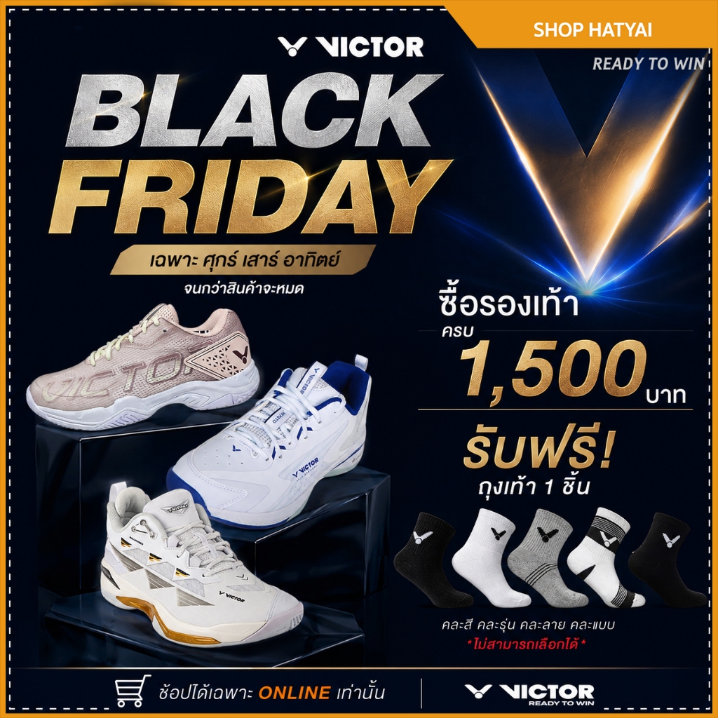 Black Friday สำหรับแถมเท่านั้น !!! ห้ามกดสั่งซื้อ ซื้อรองเท้า แถม ถุงเท้า