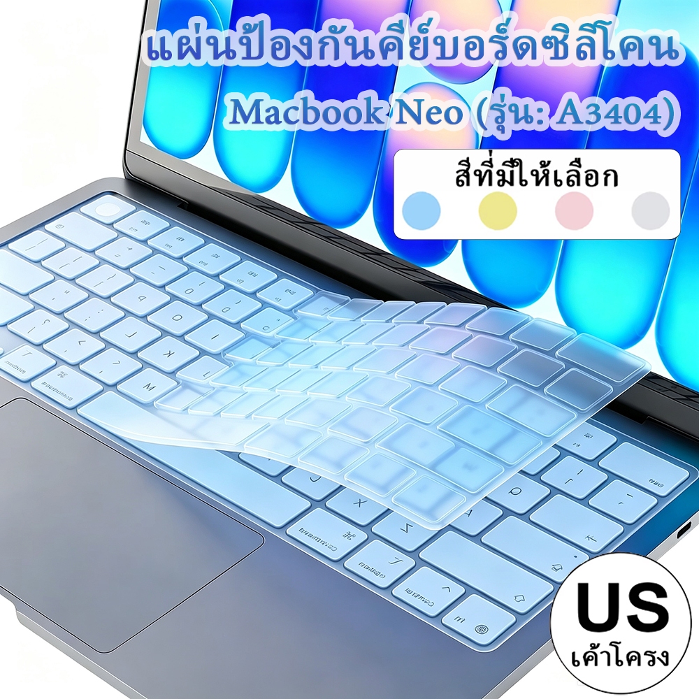 บางมาก นุ่ม แป้นพิมพ์ผิวสําหรับ 2026 Macbook Neo รุ่น A3404,กันน้ำ ทนทาน แผ่นป้องกันคีย์บอร์ดซิลิโคน