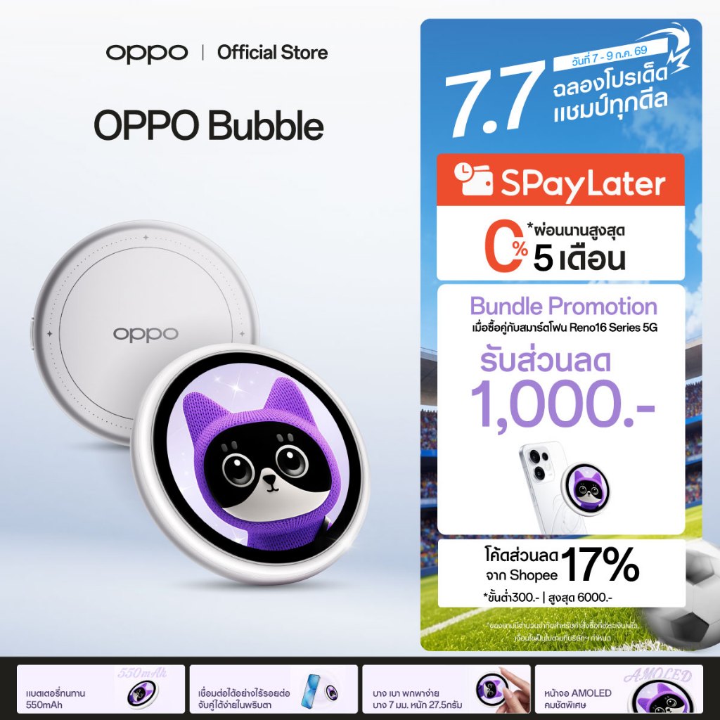 7.7 [เก่าแลกใหม่][ใหม่] OPPO Bubble | หน้าจอเซลฟี่แม่เหล็ก ออปโป้ เปลี่ยนสมาร์ทโฟนให้มีจอหลัง จอ AMOLED สั่งถ่ายระยะไกล