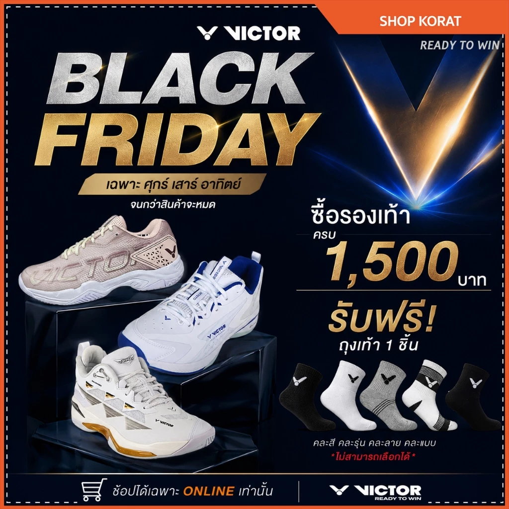 Black Friday สำหรับแถมเท่านั้น !!! ห้ามกดสั่งซื้อ ซื้อรองเท้า แถม ถุงเท้า