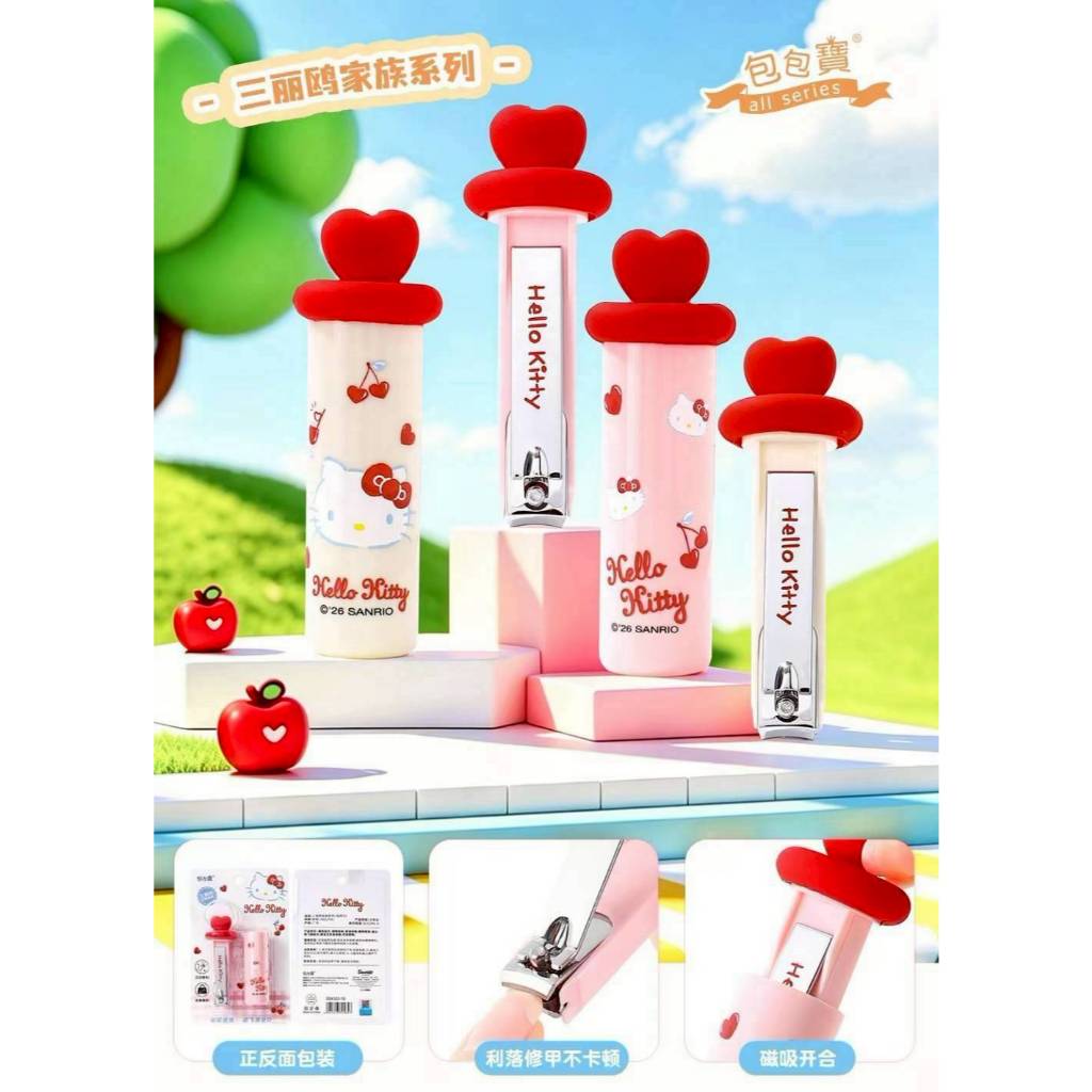 กรรไกรตัดเล็บคิตตี้ รุ่นใหม่พร้อมปลอกสวมเก็บ ลายน่ารัก สินค้าลิขสิทธิ์แท้