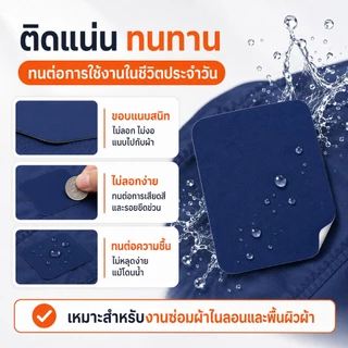 ผ้าปะไนลอนกาวติดเองหลายสี กาวเหนียวไม่หลุดง่าย ปกปิดรอยฉีกกระเป๋าเดินทาง เบาะกลางแจ้ง เสื้อแจ็คเก็ตกันลม