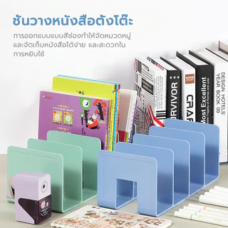 ชั้นวางเอกสารตั้งโต๊ะแบบหลายกริด ชั้นวางหนังสือ ชั้นวางเอกสารสำนักงาน