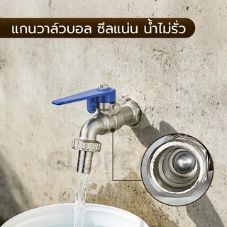 GLOPEARL ก๊อกสนามแบบล็อคกุญแจ ขนาด 1/2 และ 3/4 นิ้ว ป้องกันขโมย ติดตั้งง่าย