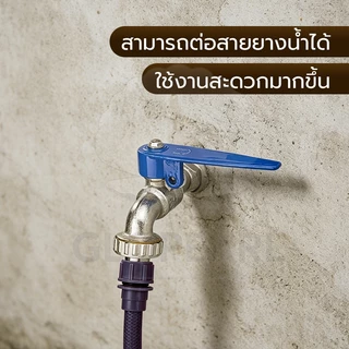 GLOPEARL ก๊อกสนามแบบล็อคกุญแจ ขนาด 1/2 และ 3/4 นิ้ว ป้องกันขโมย ติดตั้งง่าย