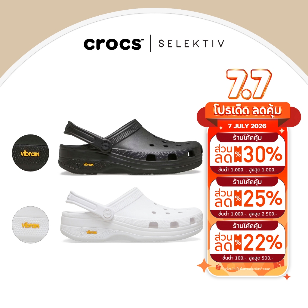 CROCS EXP CLASSIC พื้น Vibram