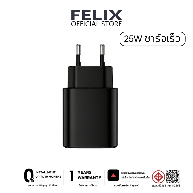 FELIX Galaxy 25W สายเคเบิลข้อมูล Type-C ถึง Type-C  ใช้ได้กับรุ่น A70 A71  A80  S20  S21 และ S22