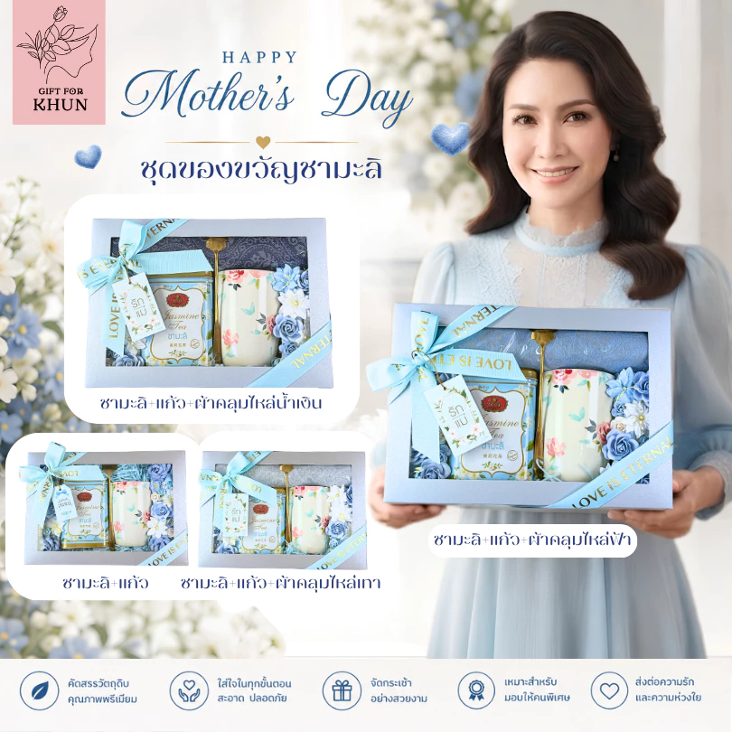 **ของขวัญวันแม่**ชุดของขวัญชามะลิ** Jasmin tea gift set เซตของขวัญ ชา