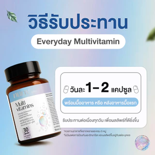 นูรีฟ เอฟวรี่เดย์ มัลติวิตามิน Nuriv Everyday MultiVitamin 30 Capsules
