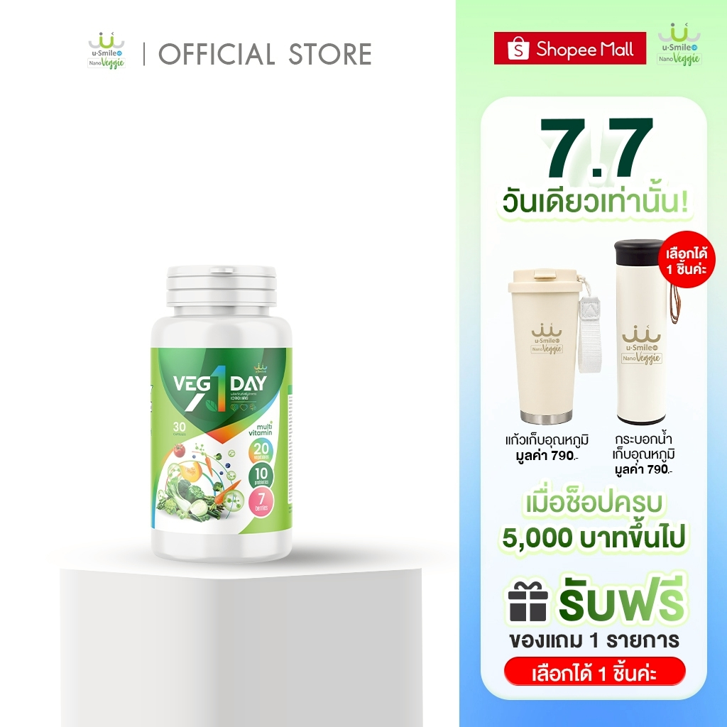 ผักเม็ดโปรไบโอติก 30 แคปซูล ลำไส้ดี ขับถ่ายสบาย