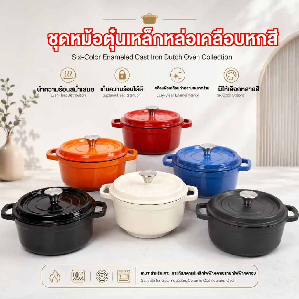 หม้อเหล็กหล่อกลมเคลือบเทฟล่อนอย่างดี หม้อเหล็กหล่อ ทรงกลม 24 ซม Cast Iron Enamel Casserole