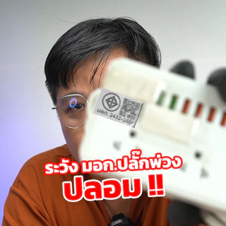 BLL ปลั๊กพ่วง รุ่น B36 B72 B73 B75 4ช่อง 4สวิตซ์ ปลั๊กไฟ ปลั๊กราง