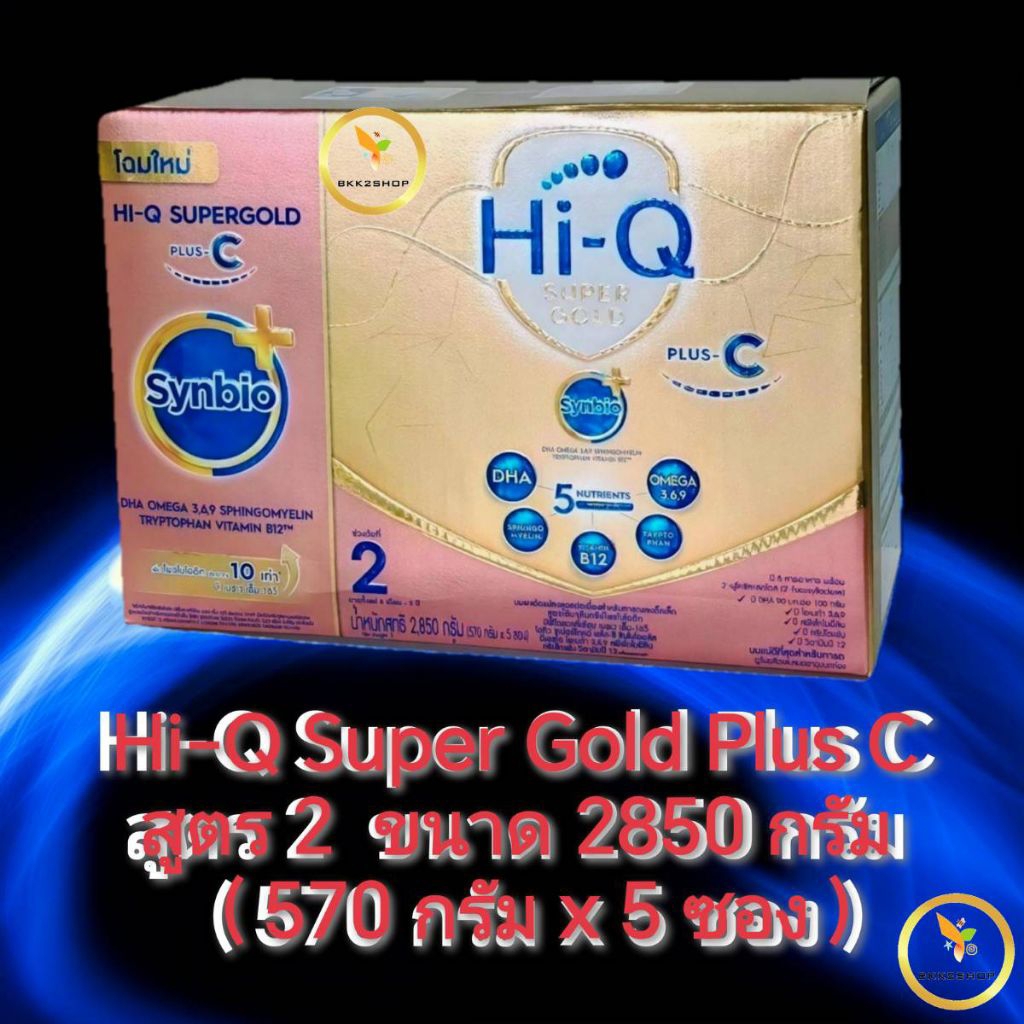 นมผง HiQ Super Gold Plus C 2 ไฮคิว ซูปเปอร์โกลด์ พลัส ซี สูตร 2 ขนาด 3000 กรัม (บรรจุ 5 ซอง x 600 กร
