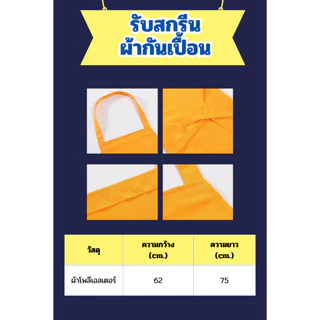 (【สั่งทำตามรูปได้】)รับสกรีนผ้ากันเปื้อน ผ้ากันเปื้อน มีกระเป๋าหน้า ผ้าโพลีเอสเตอร์ สำหรับเข้าครัวทำอาหาร