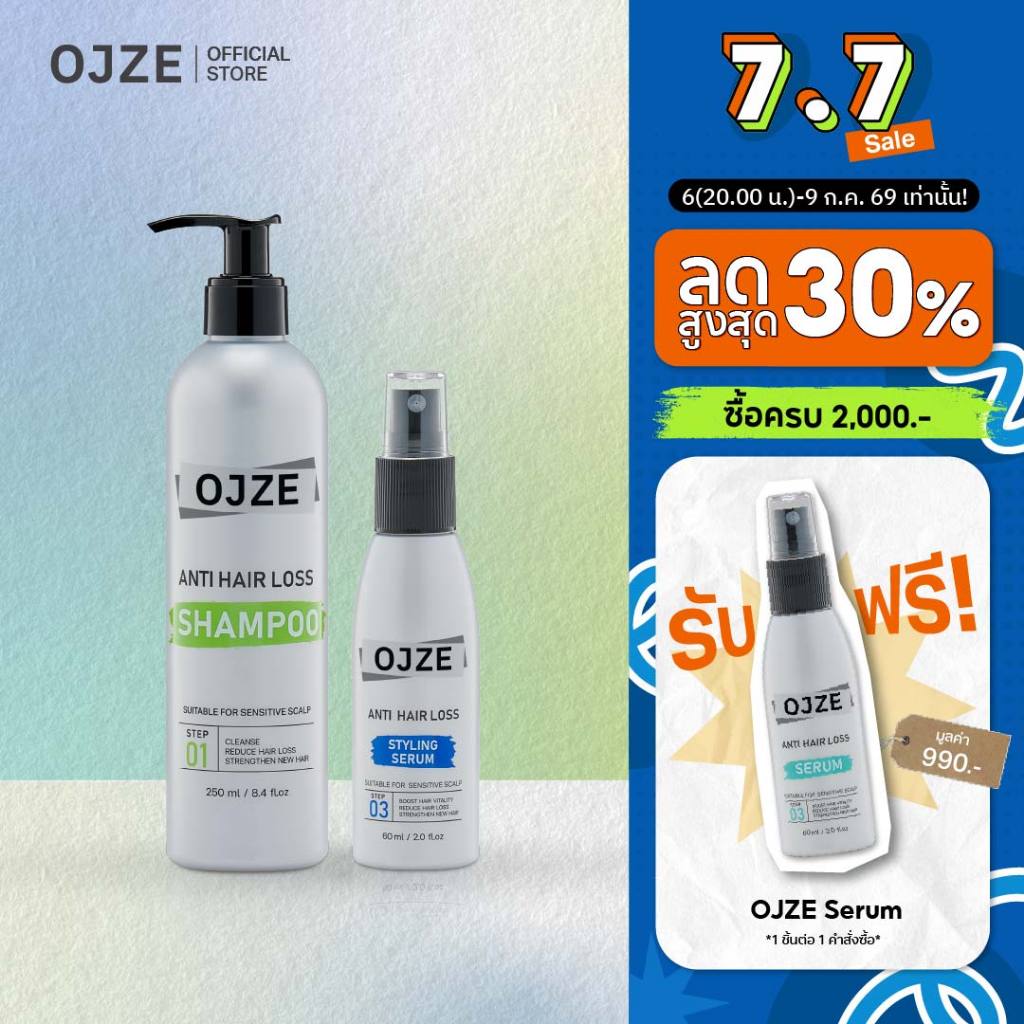 [SET D] OJZE Anti Hair Loss แชมพู+เซรั่มลดผมร่วง (สูตร styling)