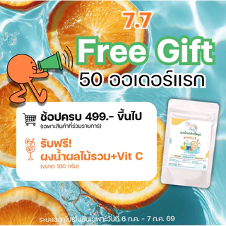 (สูตรมีน้ำตาล)🍒รวมผงน้ำชงสำเร็จรูป 25 รสชาติ ผงน้ำผลไม้ ผงน้ำสมุนไพร ผงเครื่องดื่มสำเร็จรูป ไม่ใส่สารกันบูด