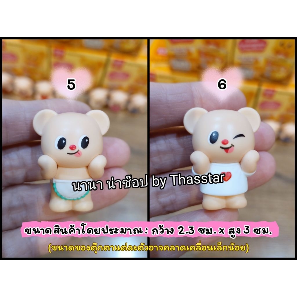 ตุ๊กตาบัตเตอร์ ตุ๊กตาหมีเนยตัวจิ๋ว Wall's x Butterbear รูปที่ 5