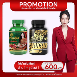 (ส่งฟรี)ว่านเสน่ห์หาแพ็คเกจกระปุก (ของแท้เจ้าของแบรนด์)