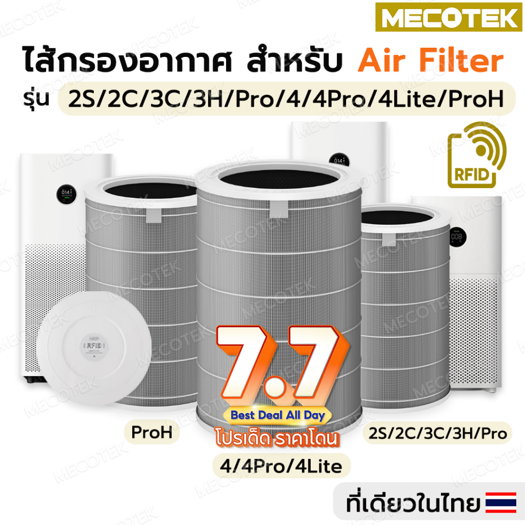 โปร7•7🎁สีเทาhepa H13(มี RFID)สำหรับ Xiaomi Mi Air Purifier Filter รุ่น 2S/2H/3C/Pro/ Xiaomi 4/ 4lite ไส้กรองเสี่ยวหมี่
