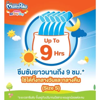 ยกลัง 4 ห่อ มามี่โปะโกะ แฮปปี้ ออล เดย์ ดราย มามี่ส้ม แพมเพิส Happy All Day Dry มามีส้ม ห่อใหญ่