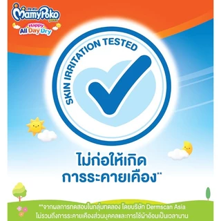 ยกลัง 4 ห่อ มามี่โปะโกะ แฮปปี้ ออล เดย์ ดราย มามี่ส้ม แพมเพิส Happy All Day Dry มามีส้ม ห่อใหญ่