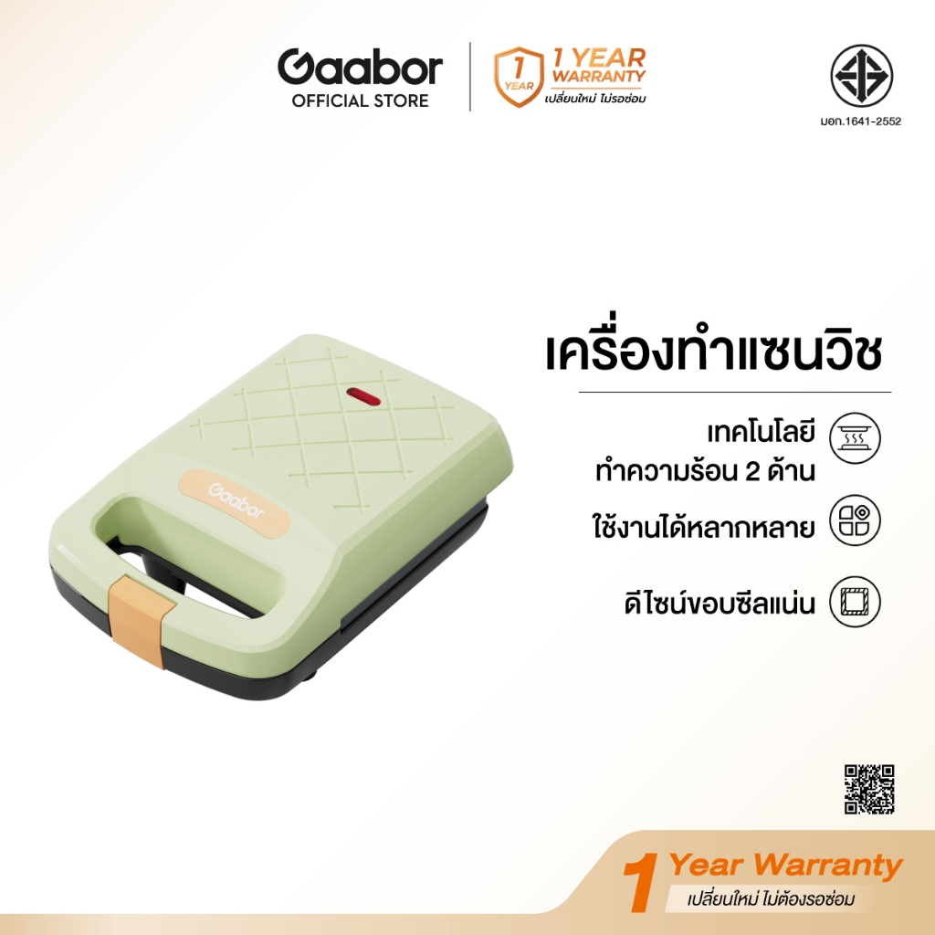 Gaabor เครื่องทำแซนด์วิช ทำความร้อนสองด้าน ผิวเคลือบกันติด ย่างเร็ว อเนกประสงค์ทำอาหารเช้า แผ่นย่างใหญ่ สีเขียว/สีดำ EH