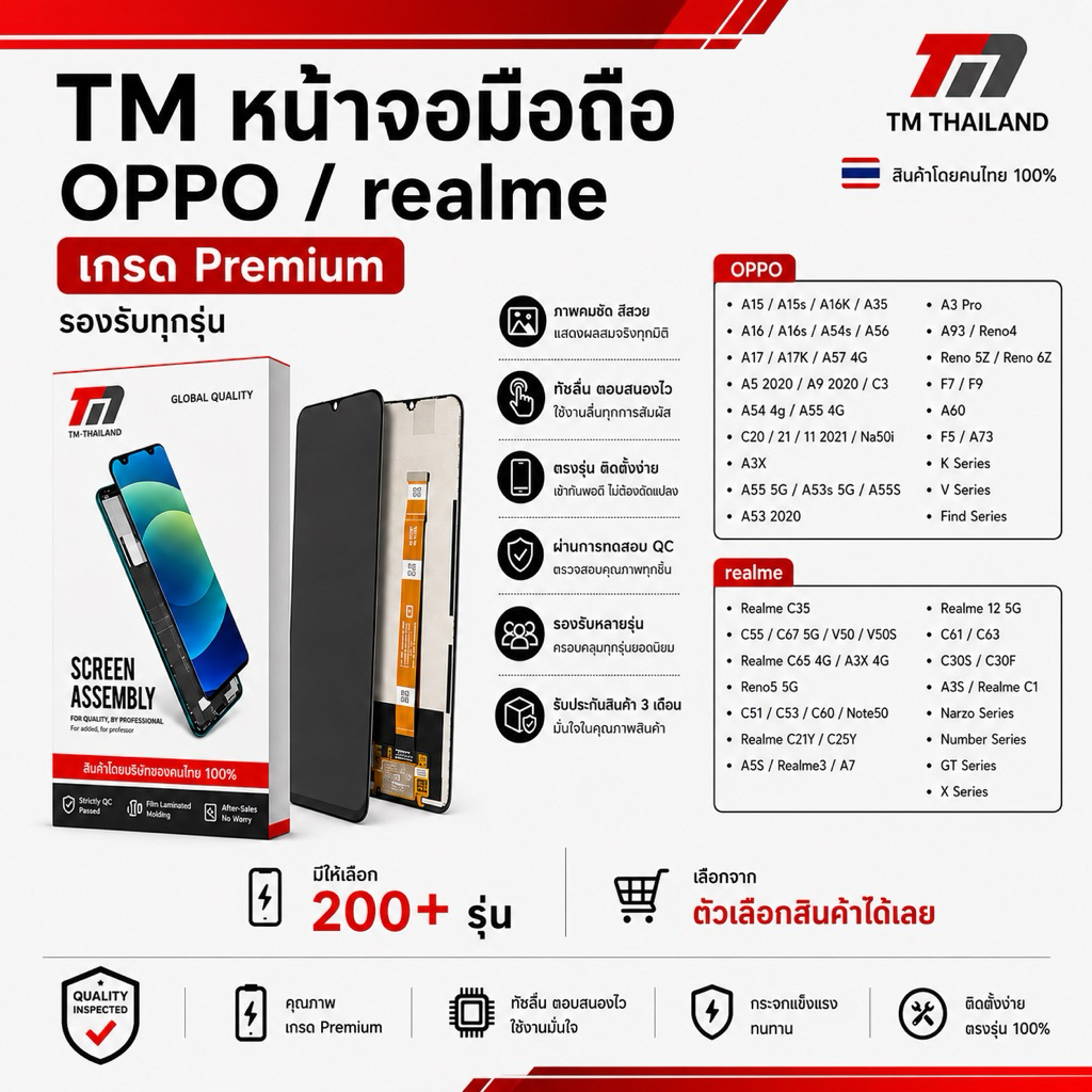 TM หน้าจอมือถือ OPPO งานเกรด Premium