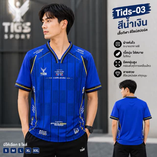 Tids-04เสื้อกีฬาพิมพ์ลายผ้านิ่มทั้งผู้หญิงและผู้ชาย