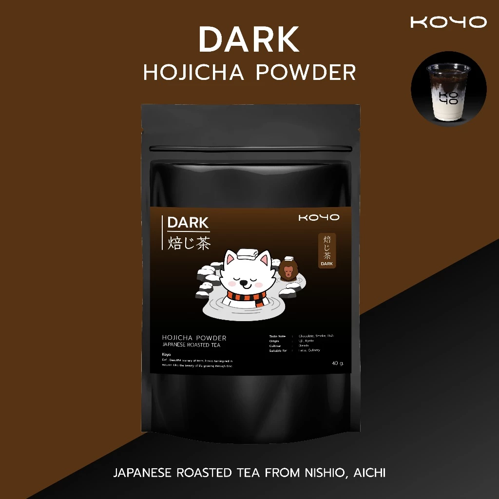 Dark | ผงโฮจิฉะ Hojicha Powder | Koyo Tearoom