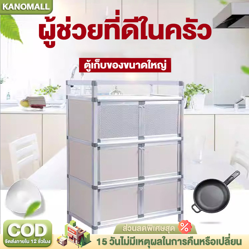 KANO ตู้กับข้าวมินิ ตู้ครัว อลูมิเนียมอัลลอยด์ 2/3/4ชั้น ประหยัดพื้นที่ กันแมลง ตู้เก็บของในครัว ตู้เก็บจานชาม