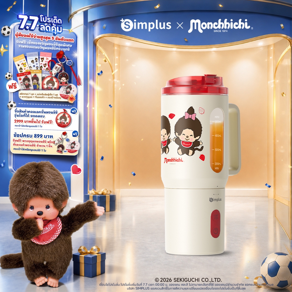 Simplus x Monchhichi เครื่องปั่นพกพา 500mL ปั่นน้ำผลไม้ ปั่นน้ำแข็งได้ ชาร์จ Type-C กันน้ำ IPX6  ZZJH011MC