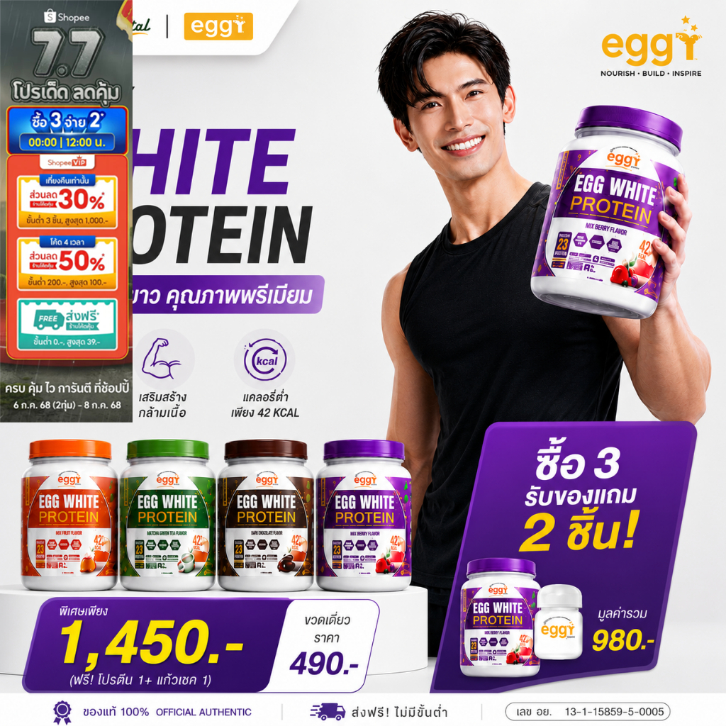 MANA EGGY โปรตีนไข่ขาว 210g โปร 3 แถม 1 Egg White Protein 23g เลือกรสได้ (ส่งทันที 4 ชั่วโมง)