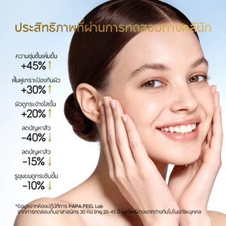 PAPA FEEL BARRIER RECOVERY CALMING COOLING MASK มาสก์หน้าให้ความเย็นสบาย | บำรุงล้ำลึก เติมความชุ่มชื้น | เสริมเกราะป้