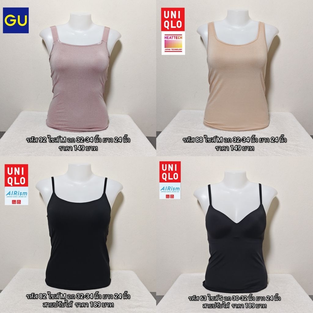 Bratop Uniqlo,Gu เสื้อเสริมบราล้วน ญี่ปุ่น🇯🇵มือสอง
