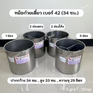 หม้อก๋วยเตี๋ยว ตราม้าแดง ไม่มีขอบ หม้อก๋วยเตี๋ยวสเตนเลสมินิ หม้อซุป เกรด304 ขนาด 26,30,34,36,40 ซม.