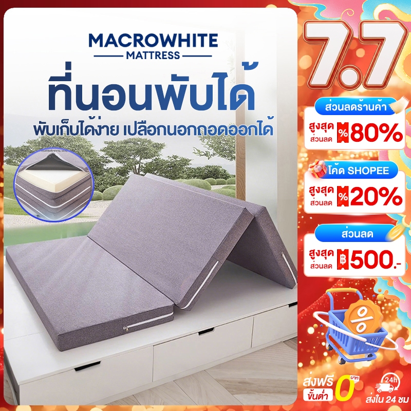 ที่นอนท็อปเปอร์ 3/4/5ฟุต ทำจากยางพาราแท้ หรือ cool gel memory foam 3 Fold Topper เสื่อทาทามิ มีหูหิ้ว