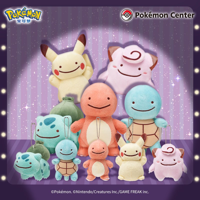 🪄✨🐾 Pokémon Center Shop (จีน) 🐾✨ Ditto Transformation Plush Keychain 💜 พวงกุญแจตุ๊กตาผ้าเมตามอน แปลง